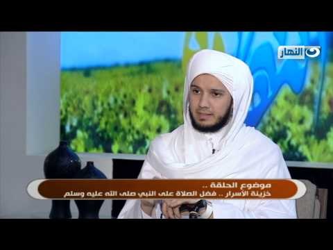 برنامج النهاردة | خزينة الأسرار ... فضل الصلاة على النبى صلى الله علية وسلم