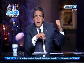 #اخر_النهار | تعليق محمود سعد على اغتيال ثلاثة قضاة اليوم
