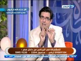 #النهاردة : كيف تحمي طفلك من التحرش ؟