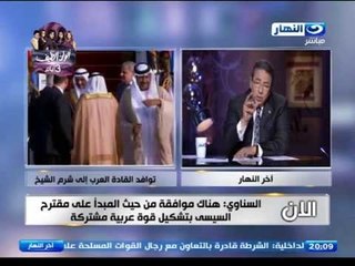 اخر النهار-محمود سعد  | توافد القادة العرب الي شرم الشيخ