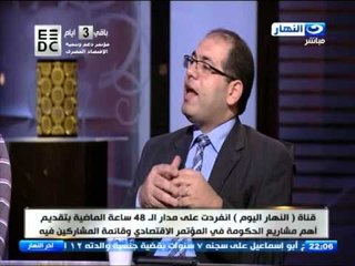 اخر النهار - لقاء خاص مع رؤساء اقسام الأقتصاد بالصحف المصرية  تعامل الاعلام  مع المؤتمر الاقتصادي