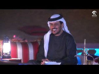 برنامج سمار - الشاعر سلطان بن خليف الطنيجي