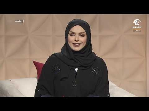 برنامج أماسي - ندوة الثقافة في الإمارات .. التحديات والفرص