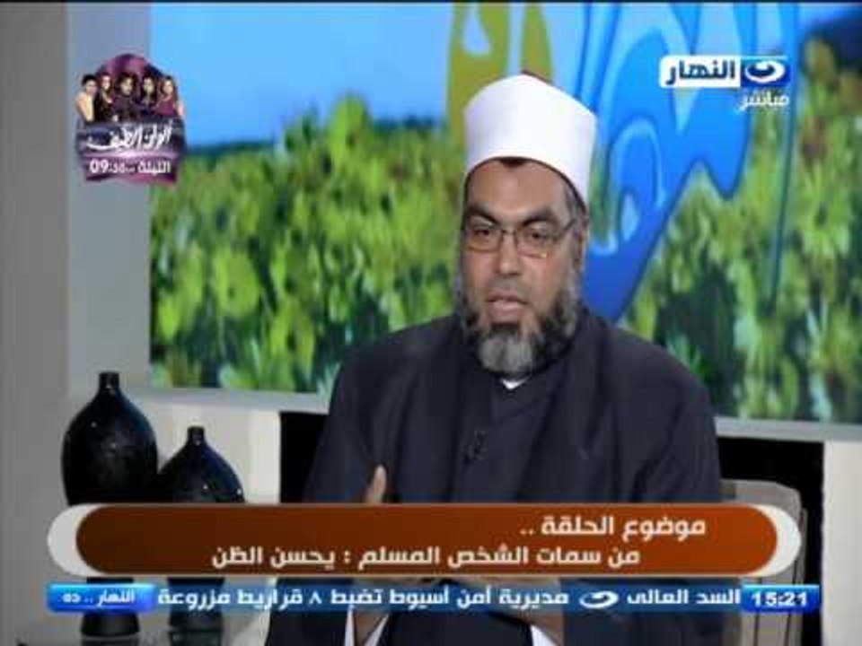 #النهاردة:الشيخ اشرف مكاوي يدعو الناس للتفاؤل و حسن الظن