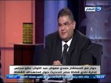اخر النهار - حوار مع المستشار / حمدي معوض عبد التواب - للحديث حول استهداف القضاة