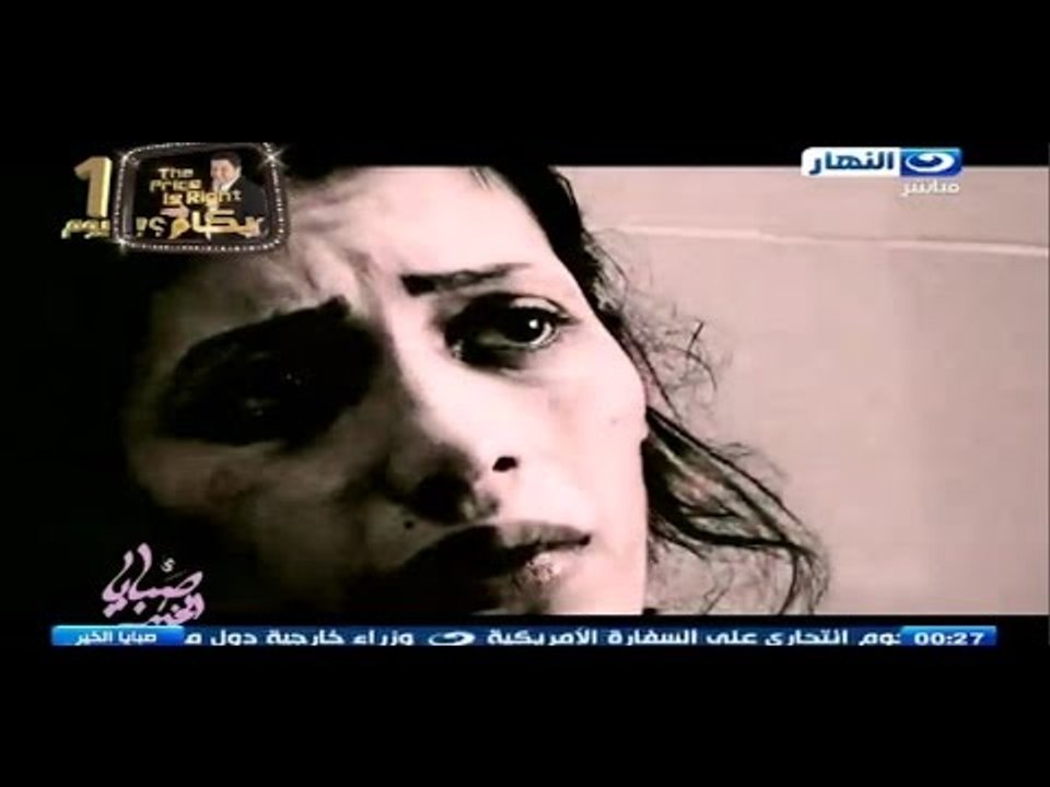 ‫‏صبايا الخير‬-‫ريهام سعيد| ‬التراماودل يجبر فتاه ان تخسر رضيعها بعد 4 شهور من ولادته