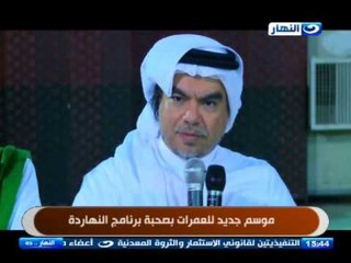 #النهاردة:حديث الشيخ الطلحي مع الامهات بعد النتهاء من المزرات بمكة المكرمة