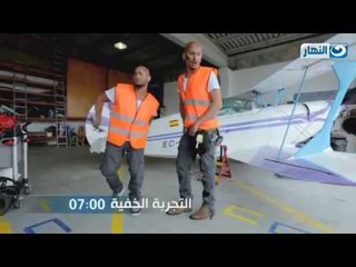 مفاجأة شبكة تليفزيون النهار