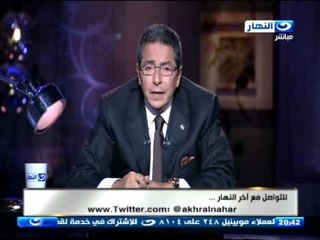 اخر النهار |  محمود سعد محافظ الفيوم غازات سامة منعت استخراج جثث حفرة أبشواي