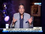 اخر النهار |رد خالد عباس مساعد وزير الاسكان علي قرعة بنك الاسكان والتعمير