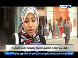 اخر النهار - كيف يرى الشارع المصري الدعوة لمليونية خلع الحجاب ؟