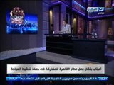 اخر النهار - «أميتاب باتشان» يصل القاهرة للمشاركة فى مهرجان «الهند علي ضفاف النيل»