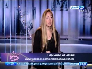 صبايا الخير - ريهام سعيد : مكناش رافضين الاخوان