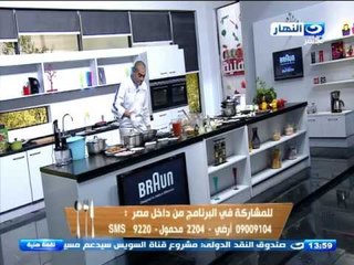 #لقمة_هنية | رقبة ديك بالبط والأورما ولسان العصفور|كبسة فراخ بالخضار|كفتة داوود باشا فراخ