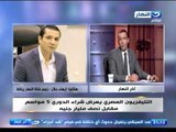 اخر النهار-  رئيس قناة النهار رياضة :اطالب بتدخل وزير الشباب والرياضة لحل ازمة شراء الدوري المصري