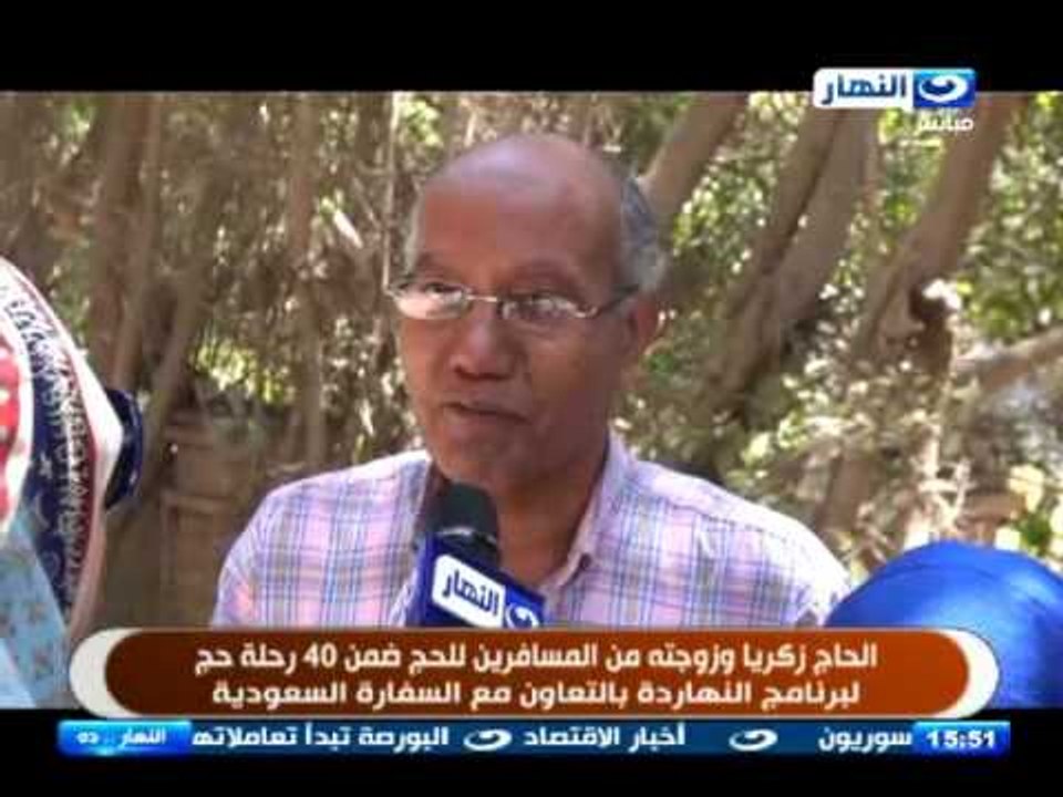 40 رحلة حج لبرنامج النهاردة بالتعاون مع السفارة السعودية