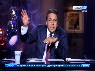 اخر النهار - تعليق محمود سعد على اول تصريح لوزير العدل الجديد /  احمد الزند