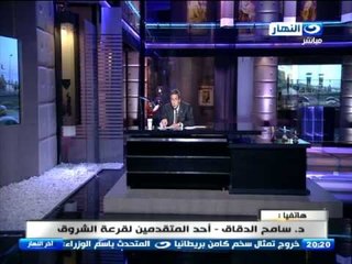 اخر النهار | قرعة بنك الإسكان تثير مشكلة لمحمود سعد