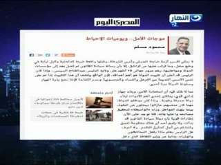 اخر النهار - موجات الأمل .. ويوميات الإحباط