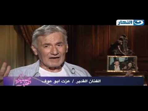 صبايا الخير | الحلقة الكاملة للقاء الفنان عزت ابو عوف و تصريحات جديدة لأول مرة عن زوجته ورحلة مرضه