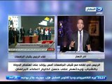 اخر النهار - خالد صلاح : لقاء الرئيس بشباب الجامعات دلالة على استقرار امني سياسي