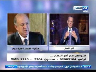 ‏اخر النهار‬ - المفكر / طارق حجي : المهندس / شريف اسماعيل  مسؤل تنفيذي جيد