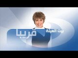 #Beet_El_3eila - Soon On Al-Nahar TV | #بيت_العائلة - قريبا على شاشة تليفزيون النهار