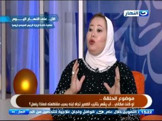 #النهارده | اب يشعر بتأنيب الضمير تجاه ابنه بسبب مقاطعته
