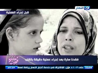 صبايا الخير | ريهام سعيد " ارجوكوا بلاش توقفوا تبرعاتكوا حسابتنا في البنوك بقت صفر "