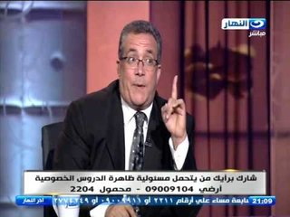 اخر النهار - مناظرة حول الدروس الخصوصية  مابين تواجدها والغائها .. ومن يتحول مسؤليتها ؟