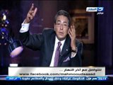 اخر النهار - محمود سعد : حريق سنترال العتبة نتيجة فساد قديم