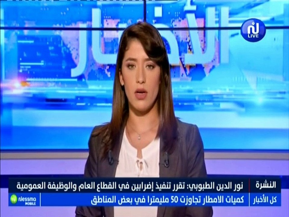 ملخص الأخبار الساعة 19:30 ليوم الجمعة 21 سبتمبر...