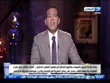 اخر النهار - خالد صلاح ينعي وفاة والدة الرئيس / عبد الفتاح السيسي وتشييع الجنازة من مسجد المشير
