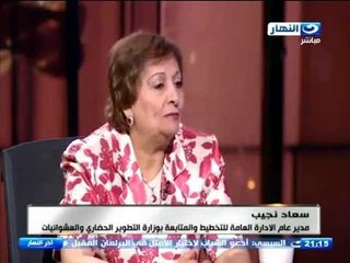 اخر النهار - حوار حول ازمة العشوائيات في مصر