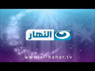 انتظروا برنامج #النهاردة مع أقوي المفاجأت والمسابقات على شاشة النهار