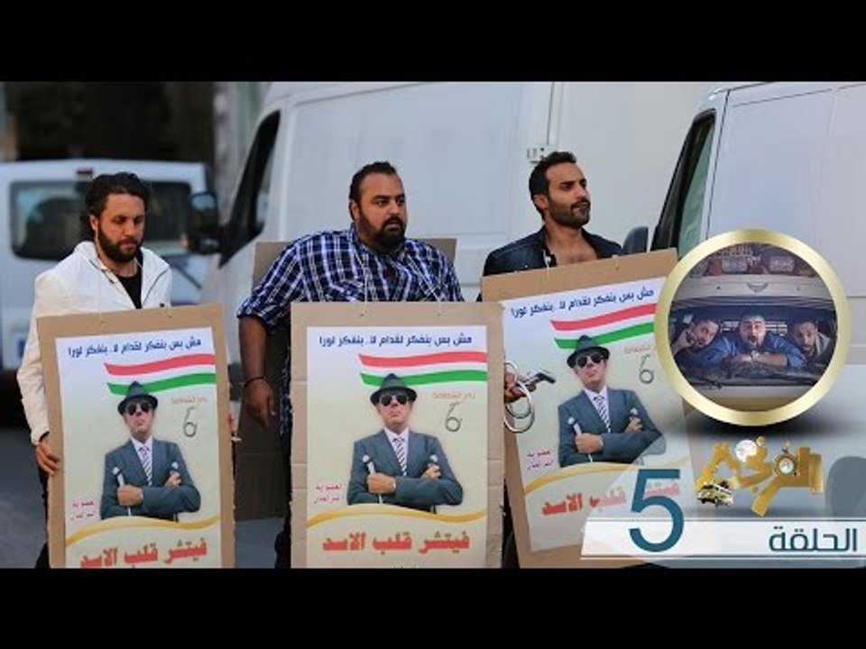 Al Frenga - Season 02 | الفرنجة - الموسم الثاني...