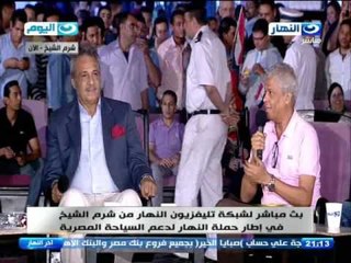اخر النهار | تعرف علي مصريين رفضوا السفر بالخارج للإستثمار في شرم الشيخ