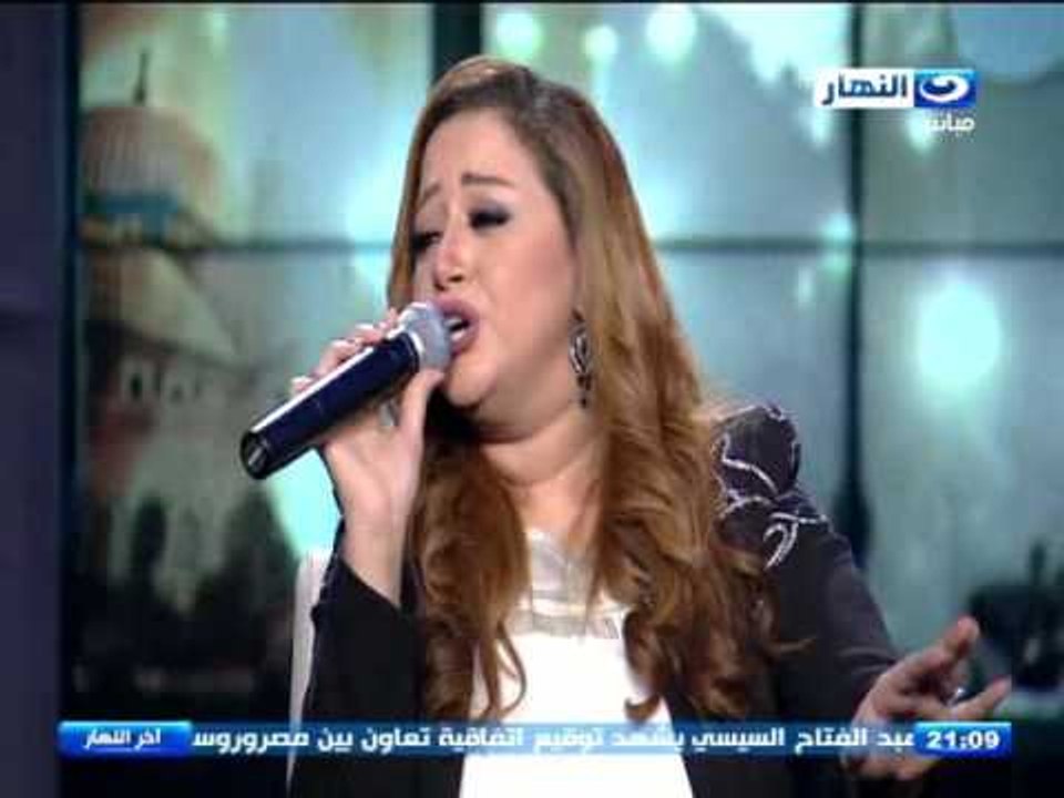 اخر النهار - ريهام عبد الحكيم - حمال الاسية / Reham Abdel Hakim - Hamal ElAssia