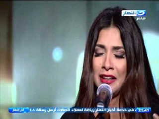 اخر النهار | "اما براوة" بصوت الرائعة رحاب مطاوع