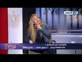 صبايا الخير | ريهام سعيد للرجالة " ماتدخلوش في مشاكل الستات دول كلهم نكد"