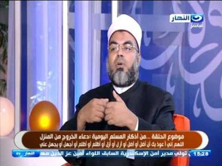 #النهاردة : دعاء الخروج من المنزل