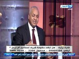 اخر النهار - لقاء مع الصحفي / ‏مصطفى بكري‬ و أ / نادر نور الدين حول بقاء حكومة شريف اسماعيل ام لا