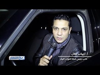 أ / أيهاب جلال: محمود سعد موجود معانا في 2016 ببرنامج جديد وموجود في قناة النهار. وهو صديق وأخ كبير