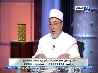 #اخر_النهار | خالد الجندى حول الهجر فى المضاجع وضرب الزوجة الناشذ