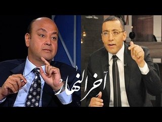 اخر النهار - خالد صلاح يكشف تفاصيل الصلح مع الإعلامي / عمرو اديب : اسامحة من كل قلبي