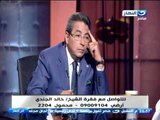 اخر النهار|  لقاء مع الشيخ خالد الجندي عن انواع الانسان في القرأن