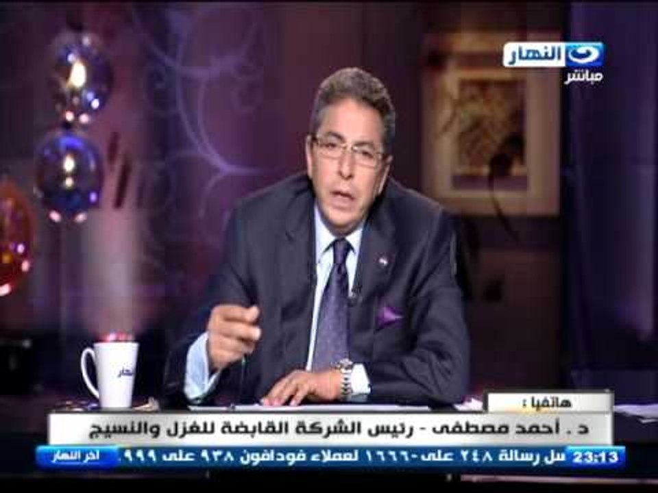 اخر النهار | هاتفياً د احمد مصطفى رئيس الشركة ا...