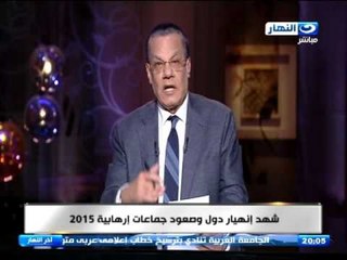 اخر النهار - مليون و300 الف قتيل بسبب الصراعات الطائفية ومن 12 الى 14 مليون مهاجر في الربيع العربي