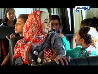 #النهارده | عربية دودو : و الرياضة التى يفضلها اولادنا