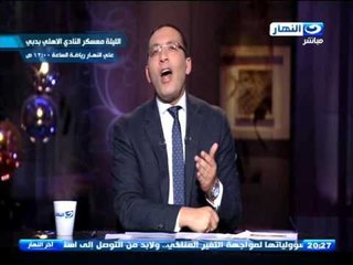 اخر النهار -  خالد صلاح : هناك عمليات تسخين قبل ذكرى ثورة 25 يناير وبعض الناس متغاظين لأستقرار البلد